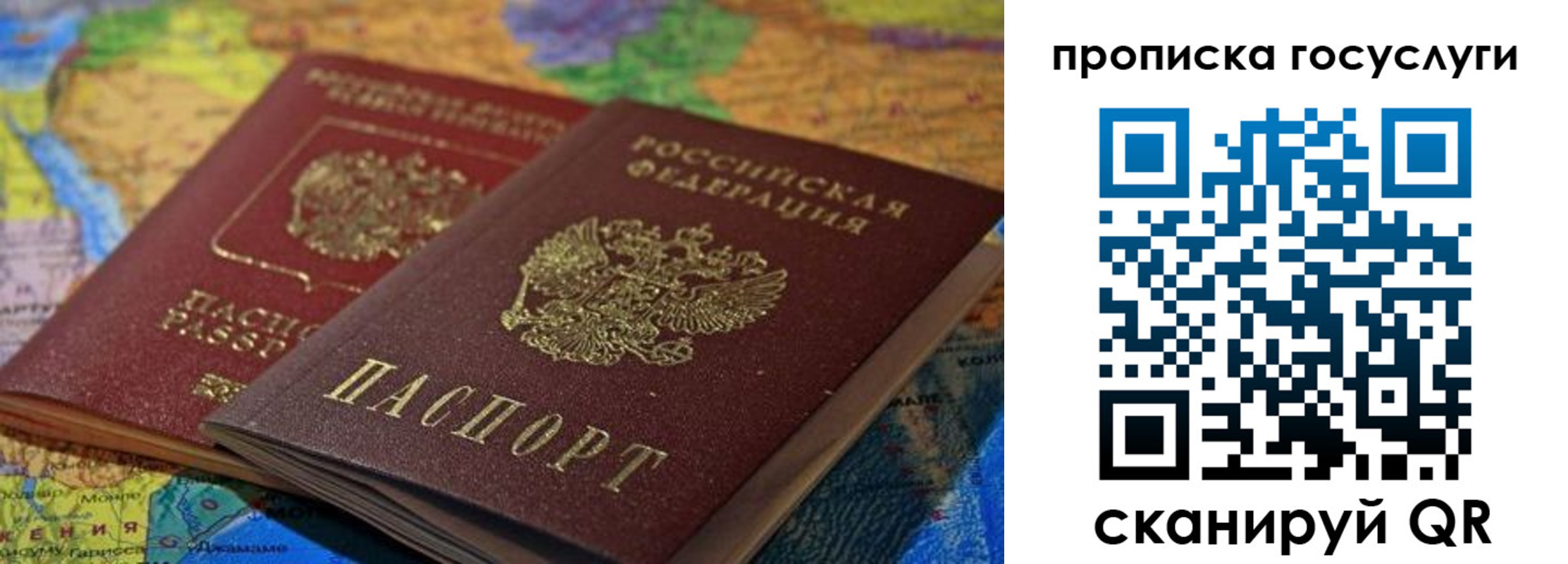 прописка для военкомата в Вытегре