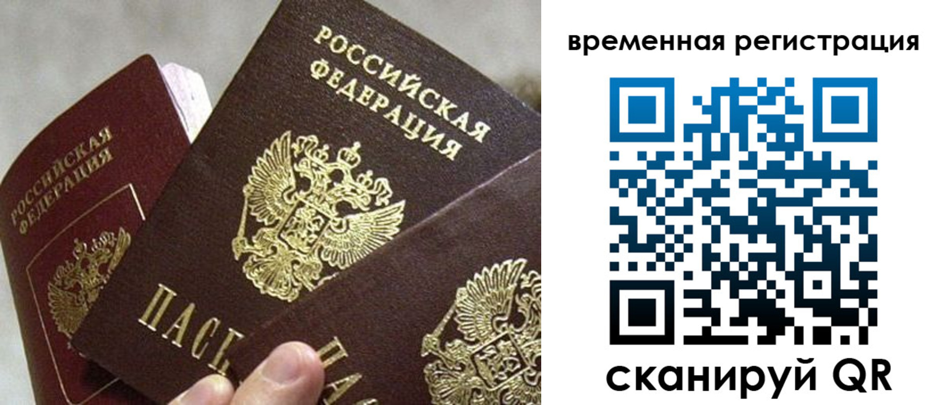 купить прописку в Вытегре