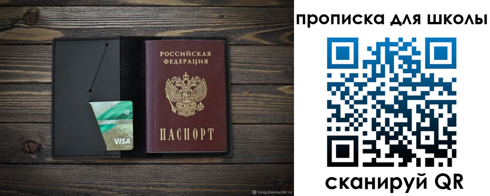 миграционный учет в Вытегре