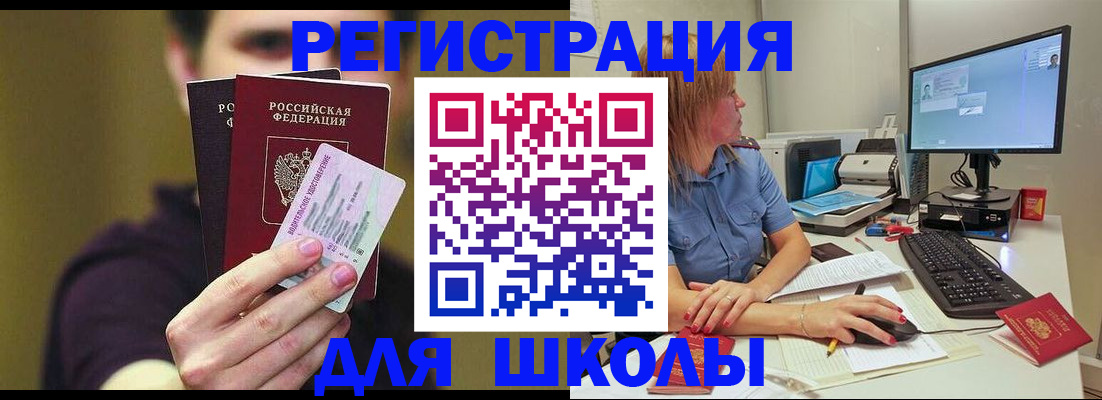 прописка ребенка в Вытегре